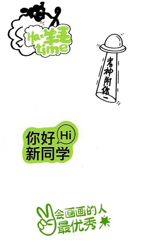 开学标签贴设计-采灵感-https://www.cailinggan.com/