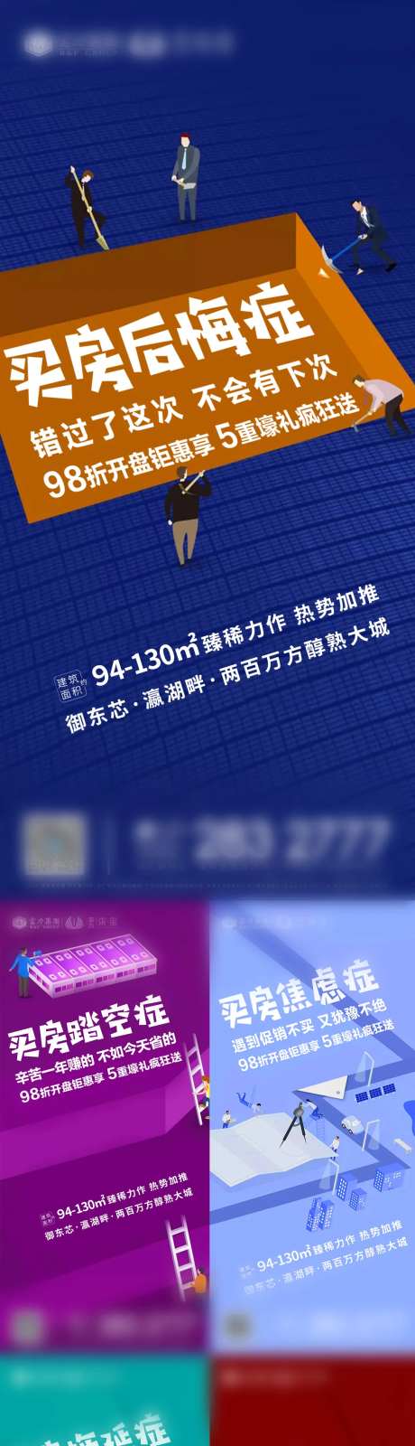 地产创意透视系列海报-采灵感-https://www.cailinggan.com/