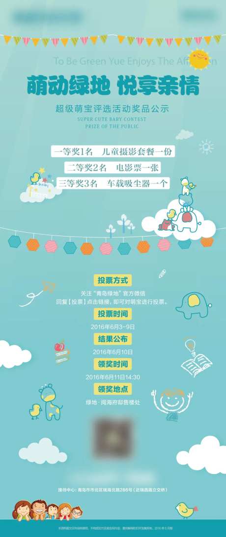 萌宝活动-采灵感-https://www.cailinggan.com/