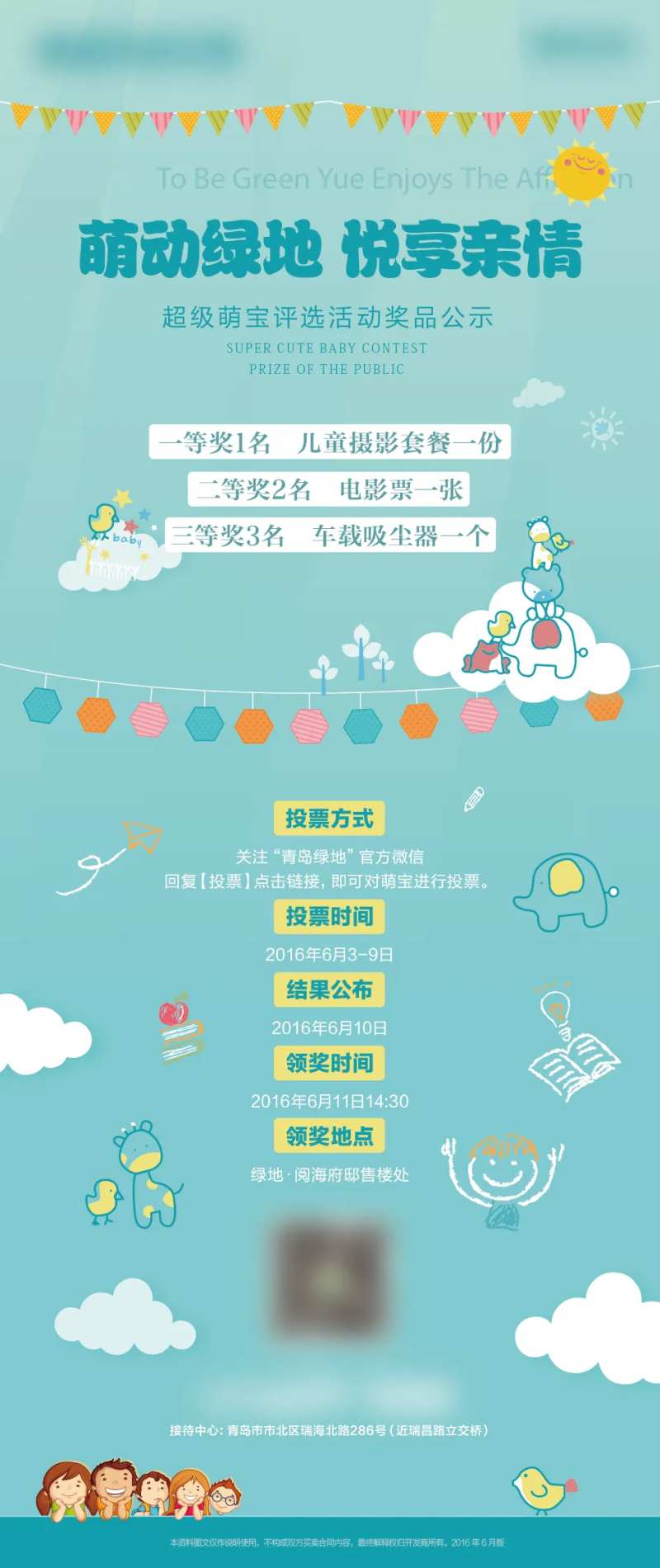 萌宝活动-采灵感-cailinggan.com