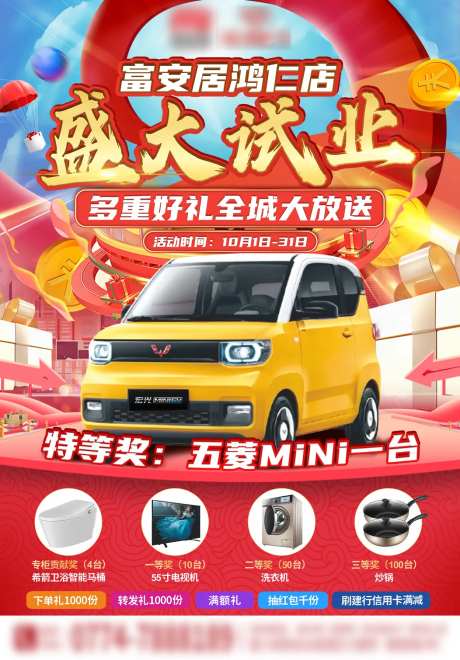 开业试业-采灵感-https://www.cailinggan.com/