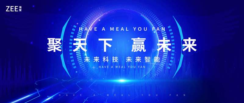 科技视觉会议背板kv-采灵感-cailinggan.com
