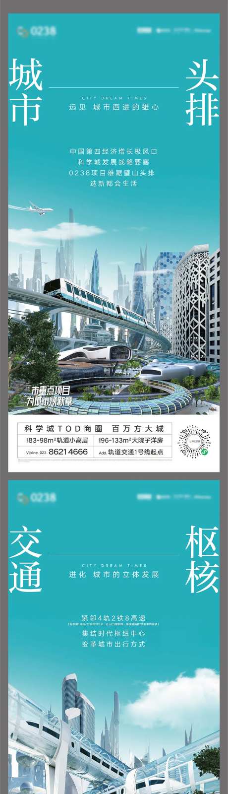 地产生态城市价值系列海报-采灵感-https://www.cailinggan.com/