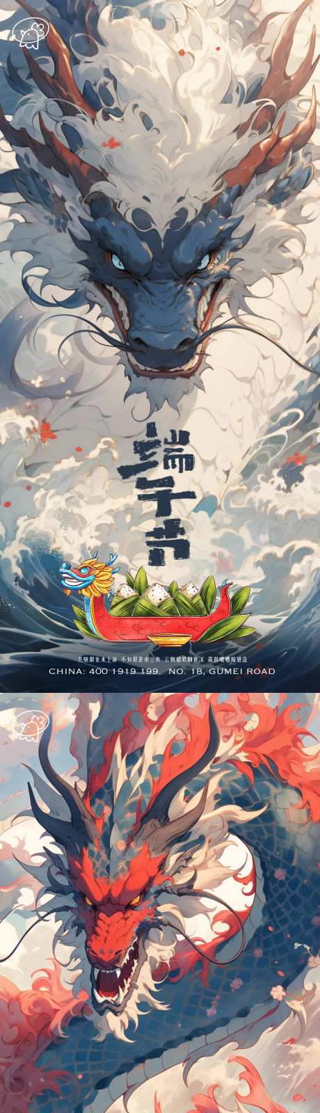 端午祥龙系列插画海报-采灵感-https://www.cailinggan.com/