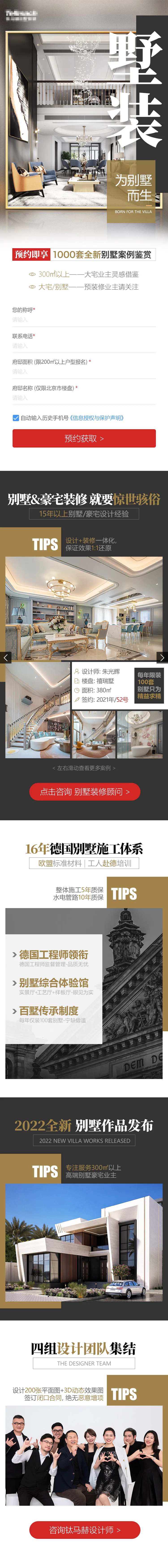 别墅装修长图-采灵感-cailinggan.com