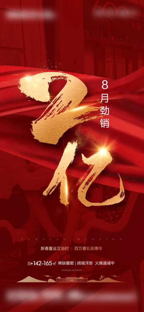 破亿热销地产人气刷屏-采灵感-https://www.cailinggan.com/