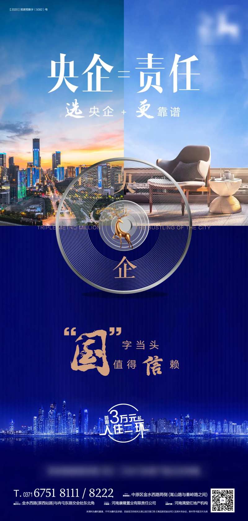 企业价值点海报-采灵感-cailinggan.com