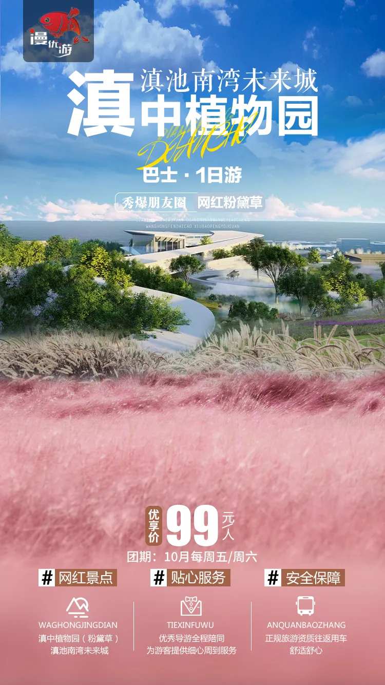 滇中植物园-采灵感-cailinggan.com