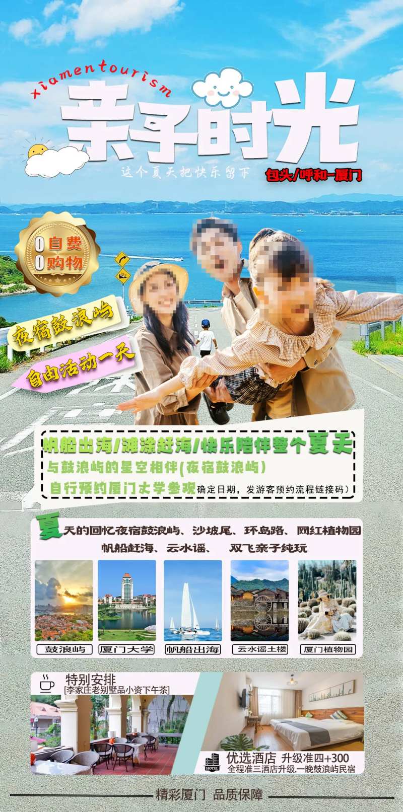 亲子时光-采灵感-cailinggan.com