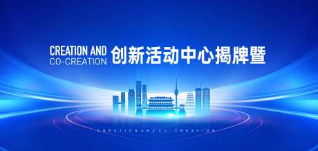 揭牌仪式活动背景板-采灵感-https://www.cailinggan.com/