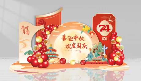 中秋国庆双节美陈堆头留影区-采灵感-https://www.cailinggan.com/