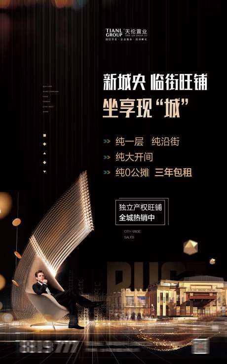 地产黑金单页图片-采灵感-https://www.cailinggan.com/