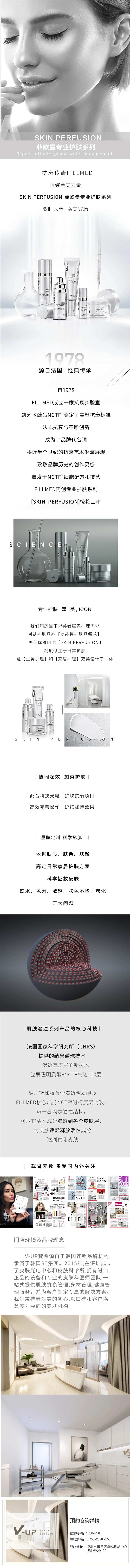 菲欧曼详情页-采灵感-cailinggan.com