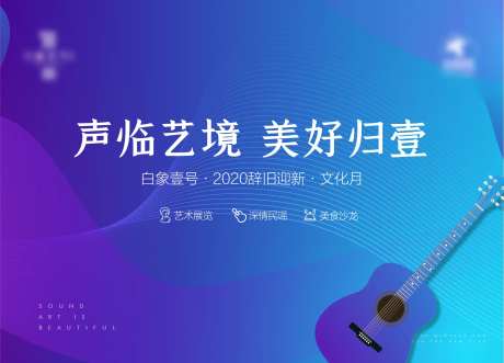 音乐活动-采灵感-https://www.cailinggan.com/