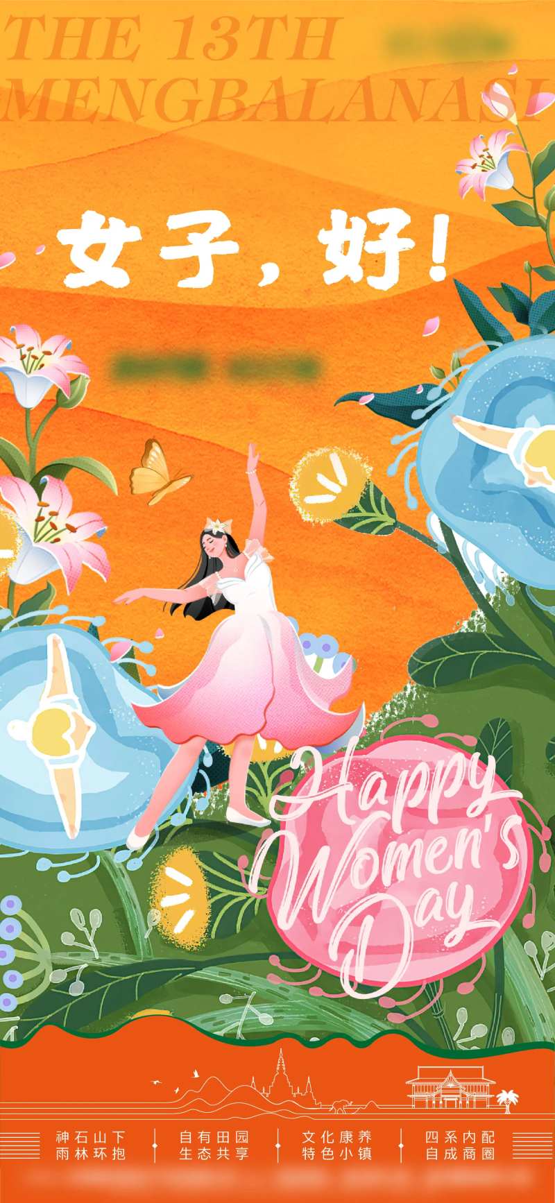 妇女节雨林风景插画推图-采灵感-cailinggan.com