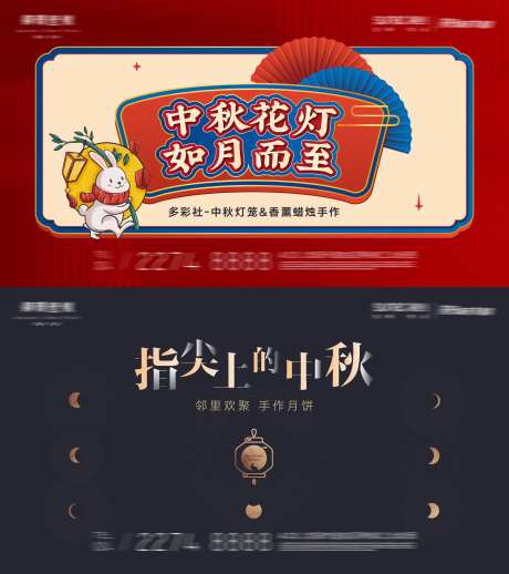 八月十五中秋节活动背景主形象-采灵感-https://www.cailinggan.com/