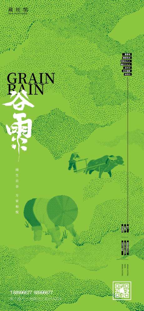 耕田抽象-采灵感-https://www.cailinggan.com/