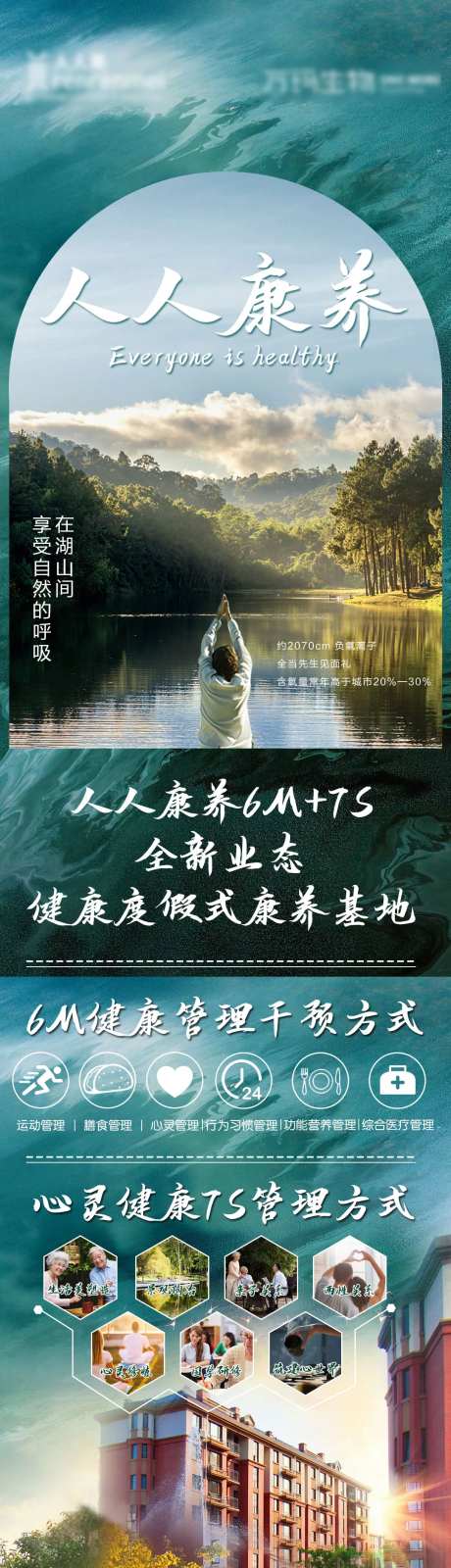 康养介绍详情页-采灵感-https://www.cailinggan.com/