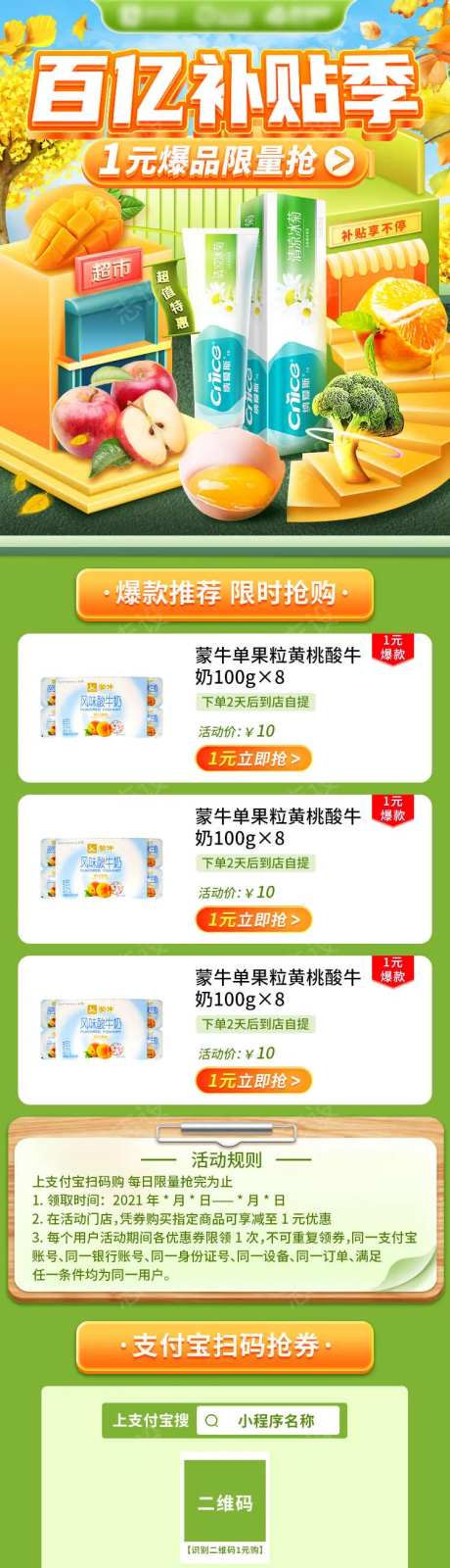 春秋百亿补贴季-采灵感-https://www.cailinggan.com/