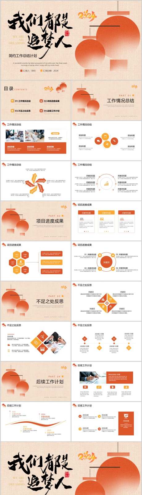 新年简约工作计划PPT-采灵感-https://www.cailinggan.com/