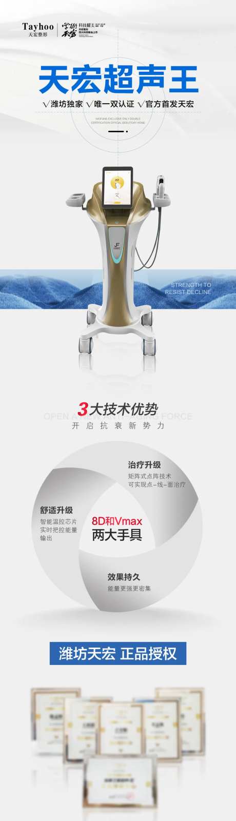 超声王案例长图海报-采灵感-https://www.cailinggan.com/