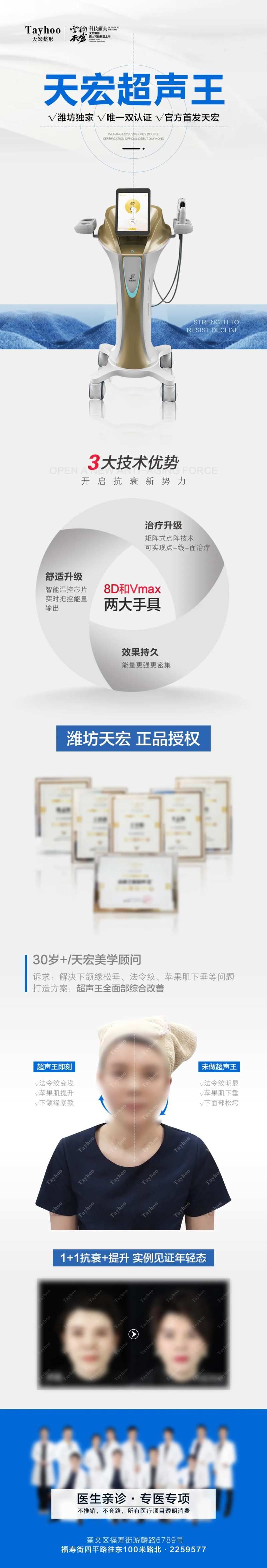 超声王案例长图海报-采灵感-cailinggan.com
