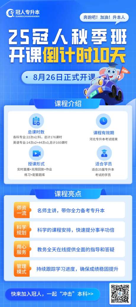 秋季班开课倒计时-采灵感-https://www.cailinggan.com/