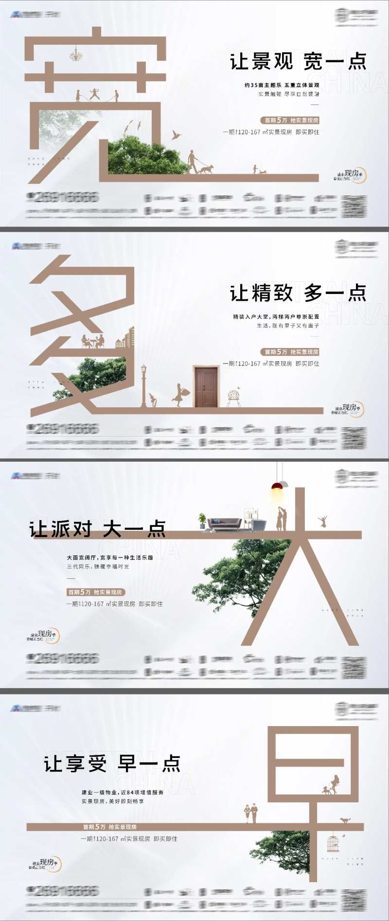 地产价值点宽多大早字体海报-采灵感-cailinggan.com