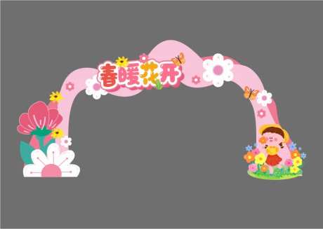 赏花季桃花樱花活动春季门头拱门美陈-采灵感-https://www.cailinggan.com/