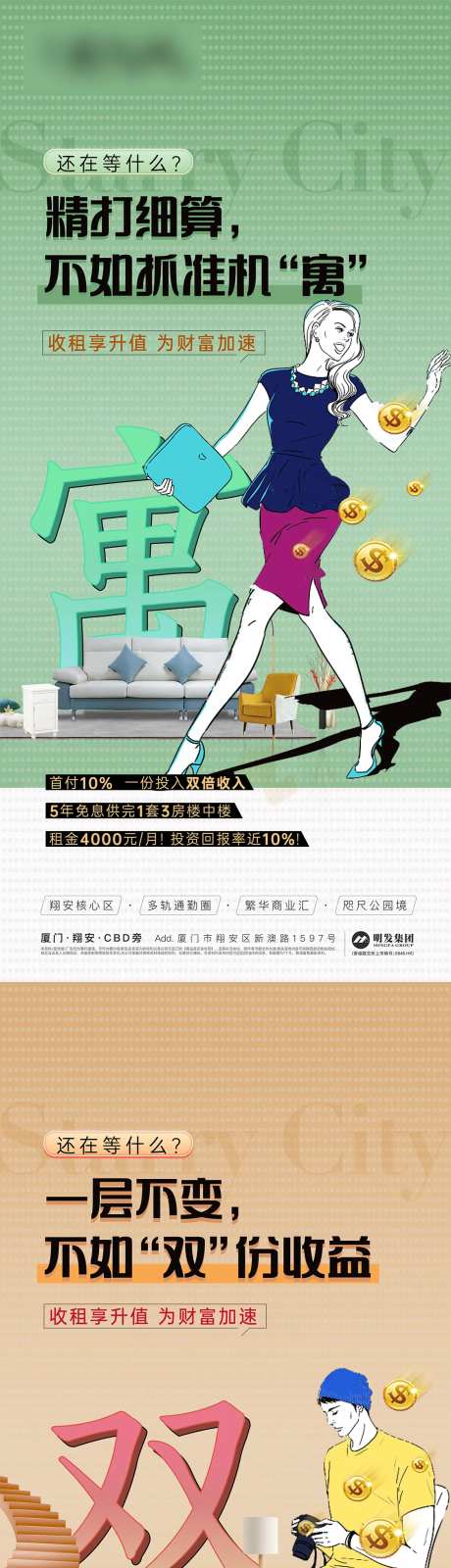 公寓投资理财-采灵感-https://www.cailinggan.com/