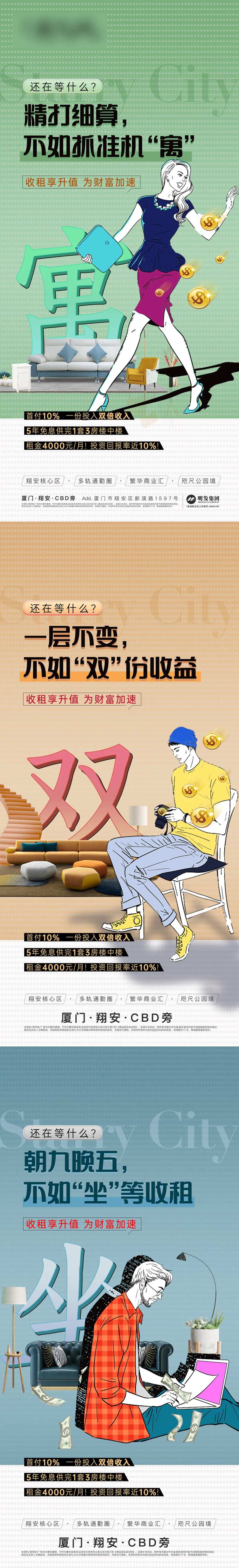 公寓投资理财-采灵感-cailinggan.com