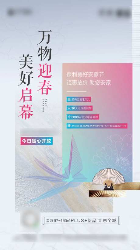 复工单图-采灵感-https://www.cailinggan.com/