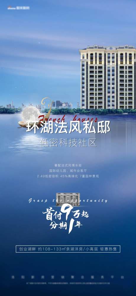 蓝色河水洋房小船湖泊法风海报-采灵感-https://www.cailinggan.com/