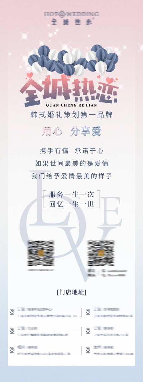 婚庆展架-采灵感-https://www.cailinggan.com/
