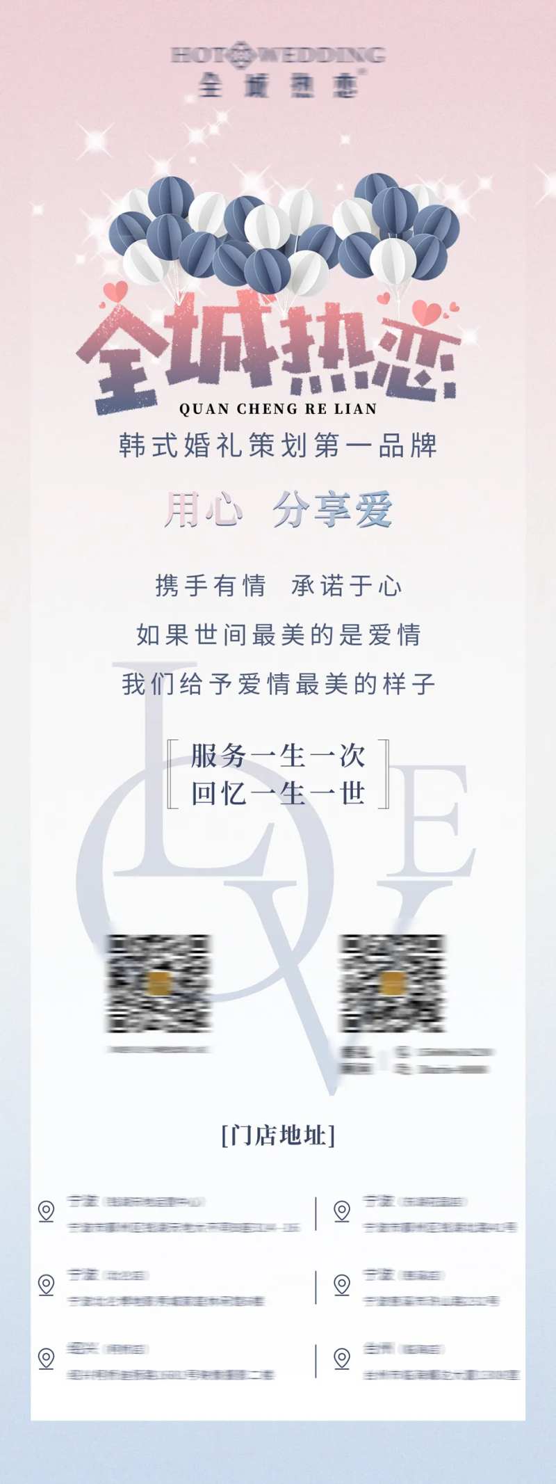 婚庆展架-采灵感-cailinggan.com