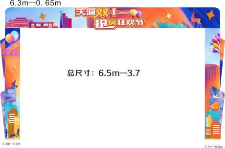 地产商场活动门头龙门架                                                                                                                                                                                             -采灵感-https://www.cailinggan.com/