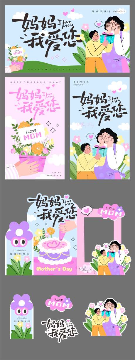 母亲节主视觉 -采灵感-cailinggan.com