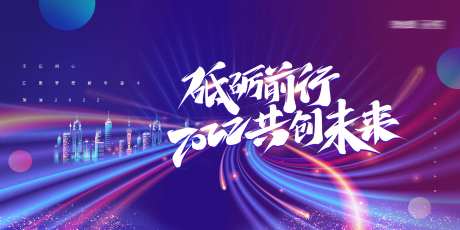 年会背景-采灵感-https://www.cailinggan.com/