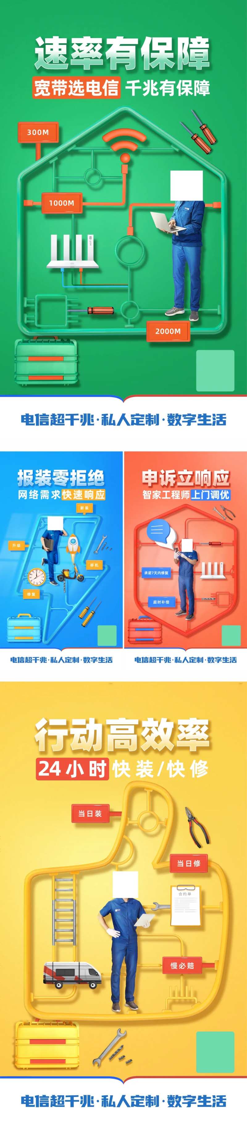 好服务系列海报                                                                                                                                                                                                 -采灵感-cailinggan.com