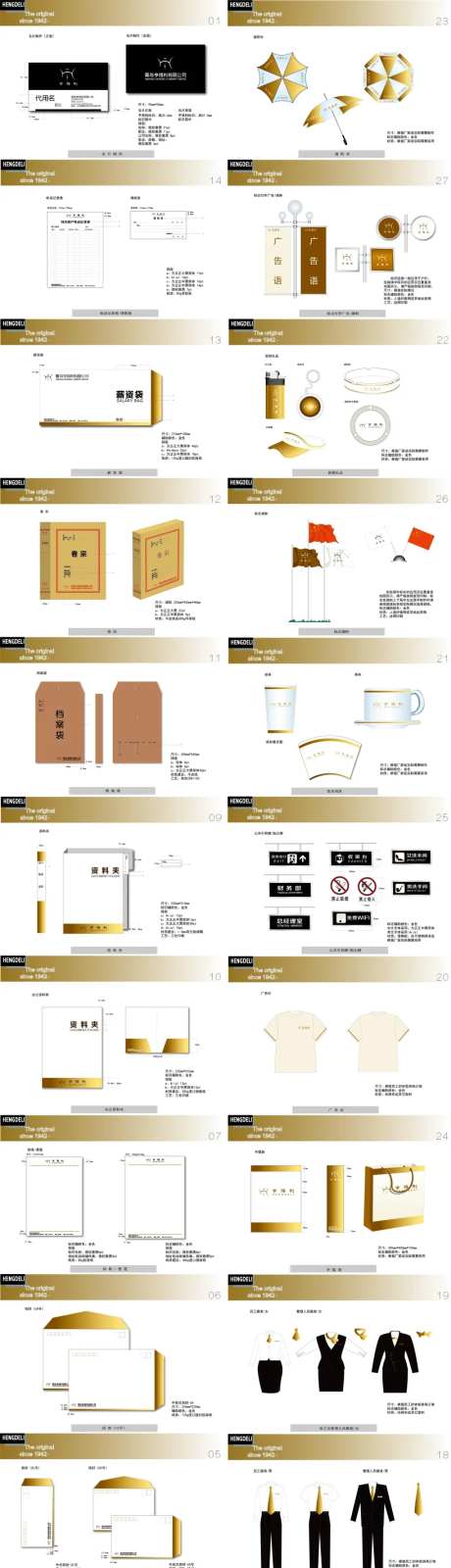 金色企业品牌宣传VI宣传册-采灵感-https://www.cailinggan.com/