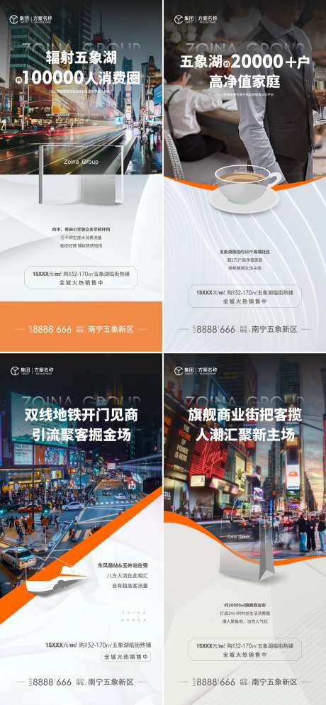 商铺配图系列海报-采灵感-https://www.cailinggan.com/