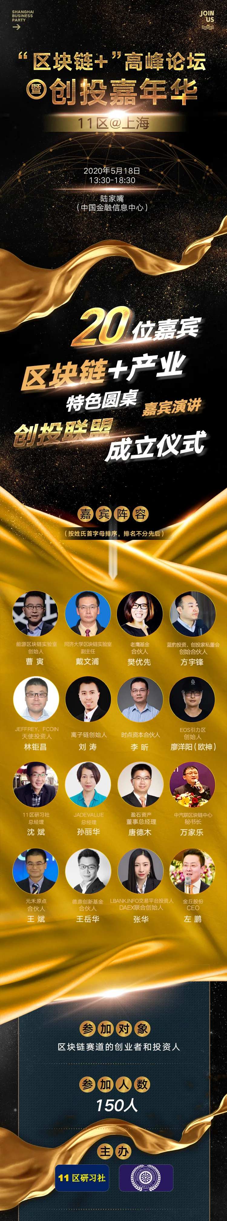海报高峰论团创投嘉年华海报长图-采灵感-cailinggan.com