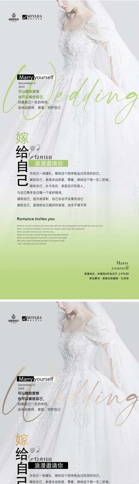 医美婚礼邀请函-采灵感-https://www.cailinggan.com/