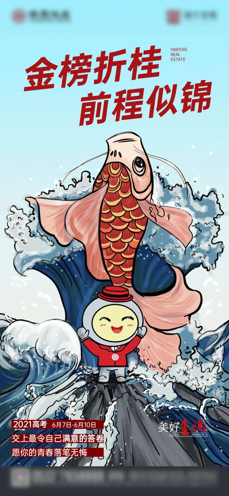 金榜折桂-采灵感-cailinggan.com