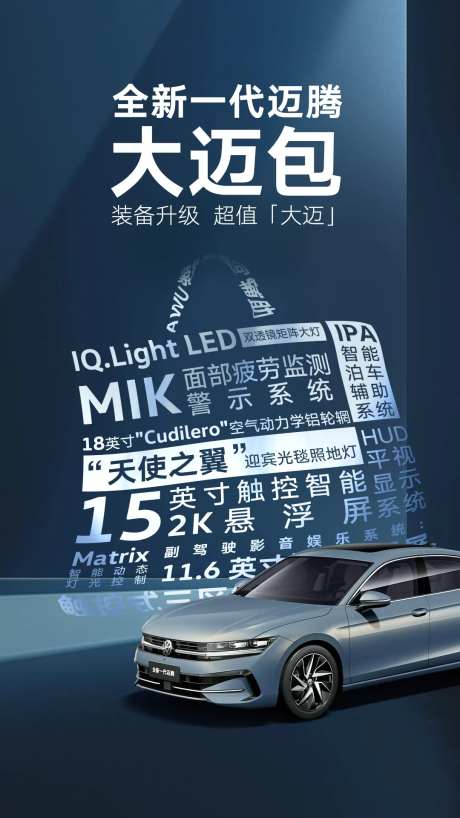 汽车创意卖点海报-采灵感-https://www.cailinggan.com/