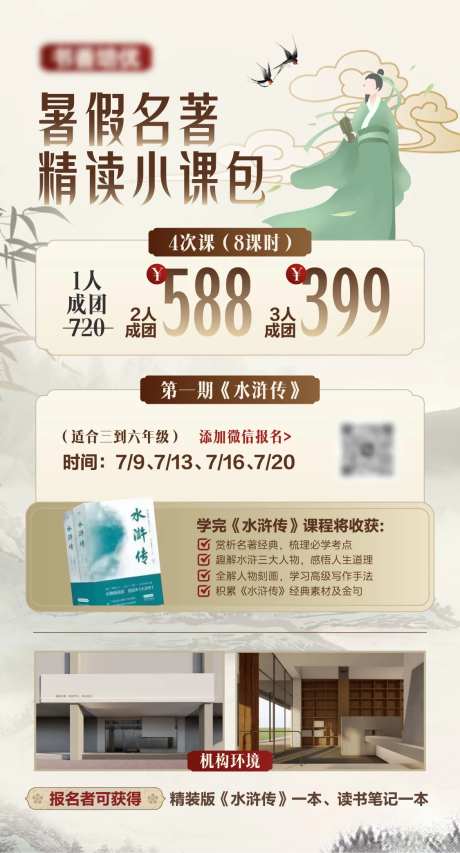 教培机构课程海报-采灵感-https://www.cailinggan.com/