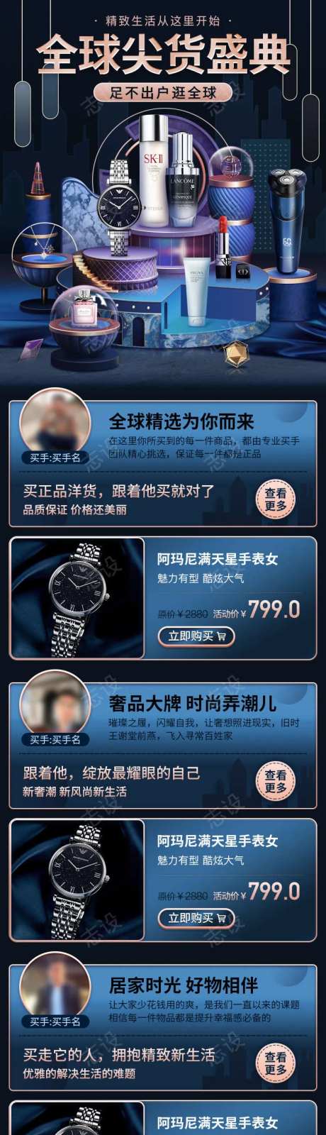 全球尖货盛典-采灵感-https://www.cailinggan.com/
