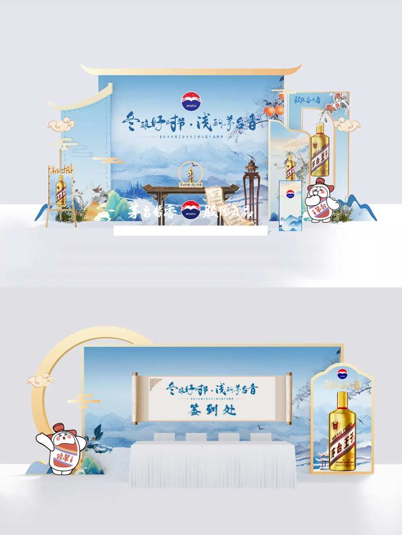 白酒活动美称-采灵感-cailinggan.com