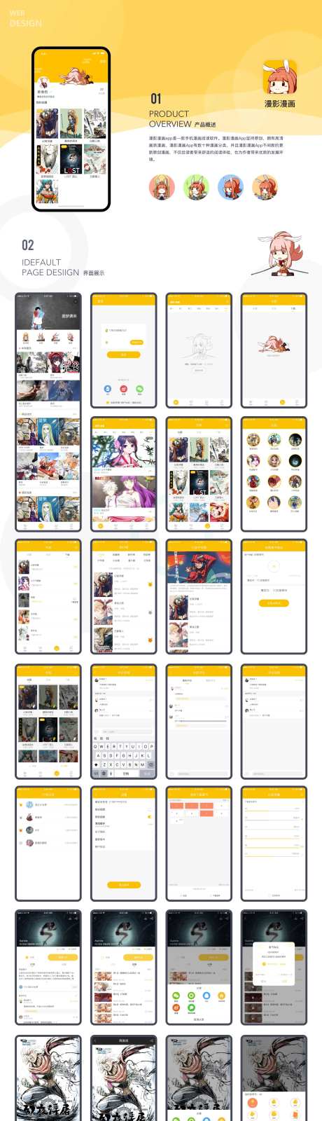 漫画阅读类appUI设计-采灵感-https://www.cailinggan.com/