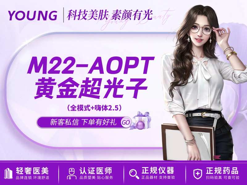医美美容海报-采灵感-cailinggan.com